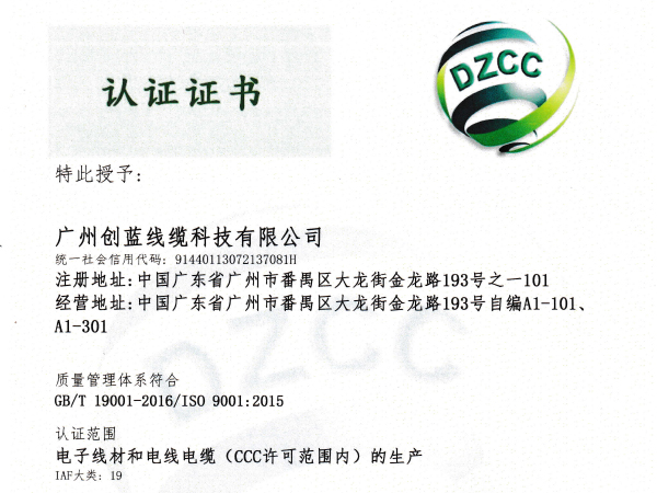 DZCC认证证书